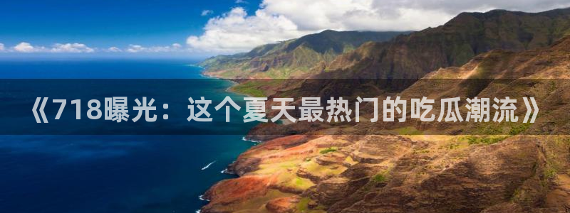 吃瓜喉咙痒怎么办