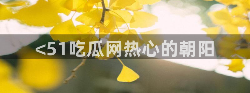 黑料