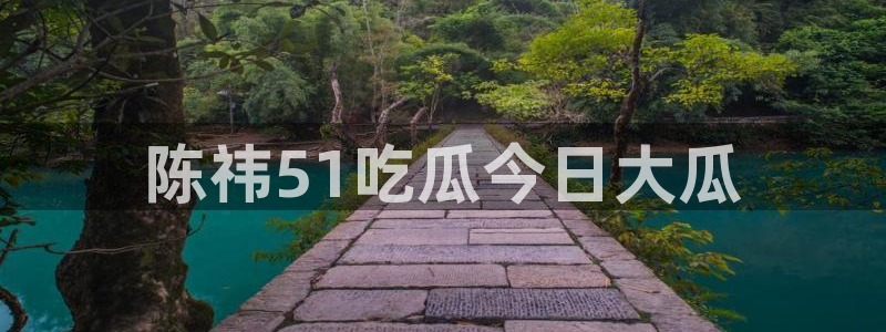 www.吃瓜.com